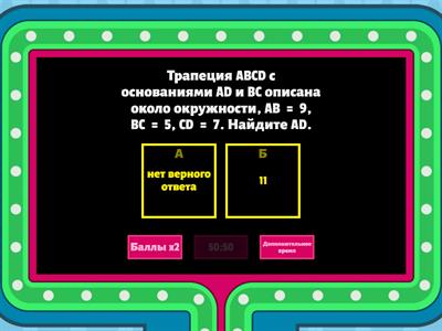 №18.4 ОГЭ. Окружности. Большая викторина по заданию 