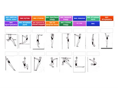 Фізична культура.