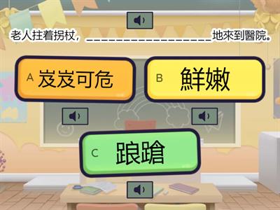 選詞填充二