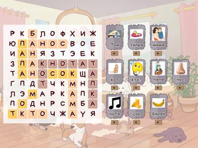 первый кроссворд 2