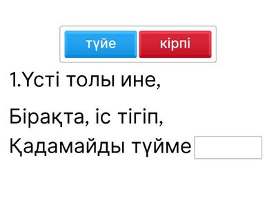 “101 жұмбақ”. 