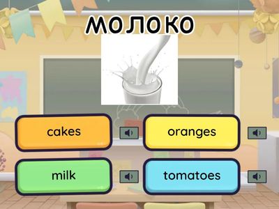 Вікторина Super Minds 1 Unit 5 My food