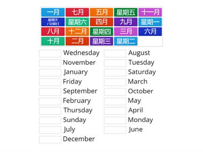 星期 和 月  Names of weekdays & months
