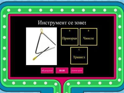 МУЗИЧКА КУЛТУРА 2.разред  Жанка С.