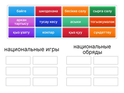 этноаул 3класс