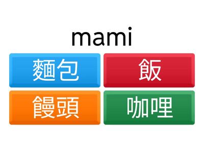 第六階第三課測驗