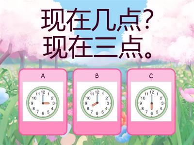 yct1lesson10现在几点？Que horas são agora ?