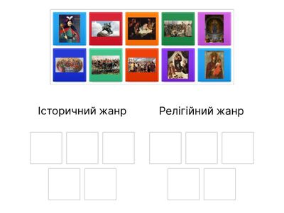 Історичний та релігійний жанр в мистецтві