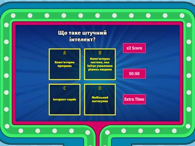 Штучний інтелект