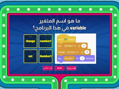 تاسع المتغيرات 3