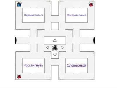 Безударные гласные в корне