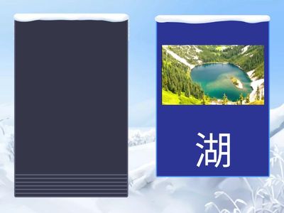一年级科学@地形 (8 Speaking Card)