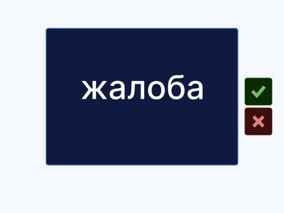 High Note 2 Unit 4G A formal letter of complaint