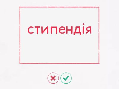 Gateway B2. School life