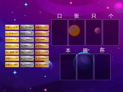 Рукодельникова 6 класс. Урок 8. 量词