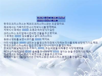 크리스마스 - onomatopoia