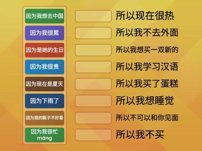 因为....,所以....