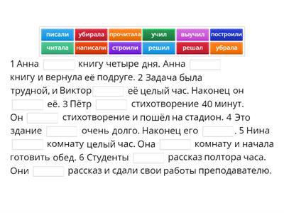 Виды глаголов РКИ