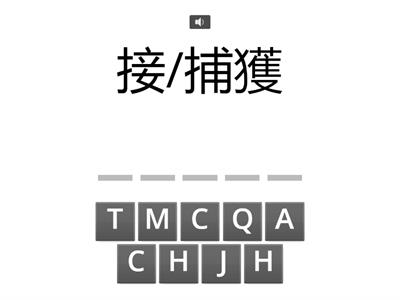 聽拚 - 動詞verb(1)