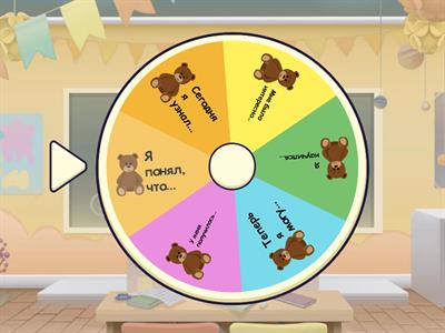 Колесо с Мишкой