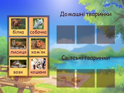 дидактична гра 