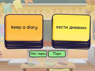 Сочетания с глаголами. Keep. I-1