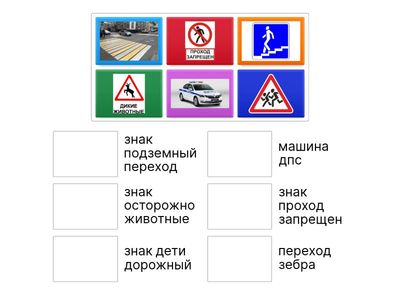 Безопасность дорожного  движения