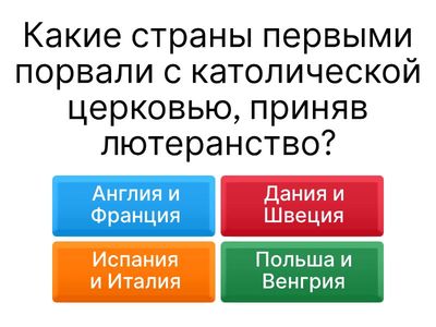 Англиканская церковь. 