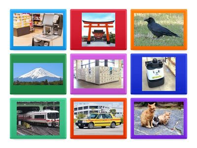 これはなんでしょう？　にほんにあるもの、にほんでみるもの２