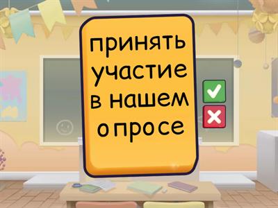 MSE English Speaking Part 2 Electronic assistant learning English survey