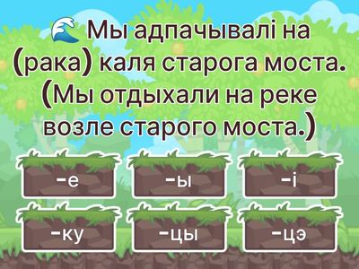 6 клас. Месны склон.