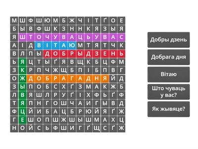 №1 Вітанні і зычэнні