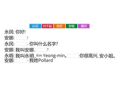 DC1 UNIT 1 диалог