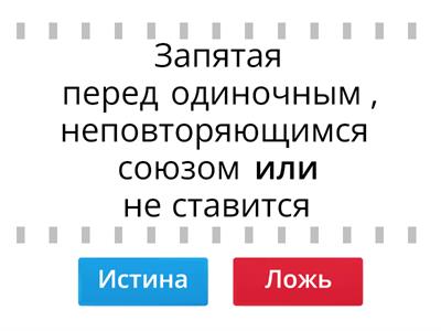 Однородные члены предложения