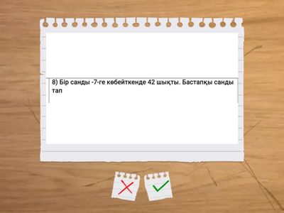 Үй жұмысын саралау