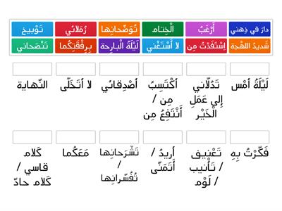 رسالة من تامر إلى والديه / الكلمة والمعنى ثالث ب - منال عثمان