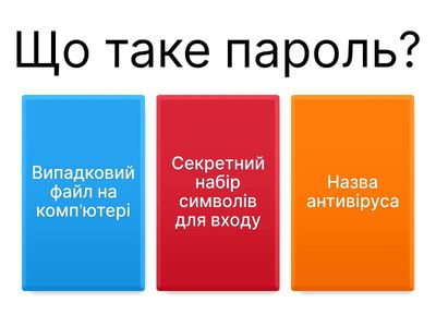 Інформаційна безпека