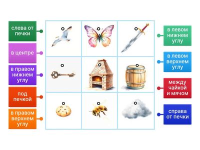 Звук Ч. Слова