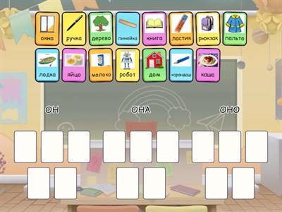 Он, она или оно? (часть 1, Сорока 1)