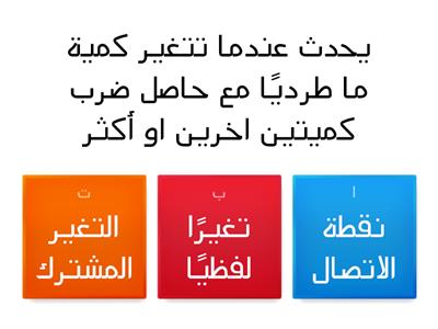 مشروع الرياضيات