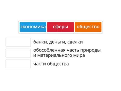 Обществознание