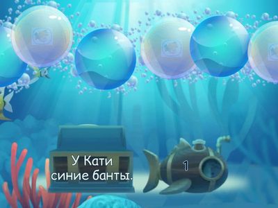  Читаем предложения №2