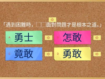 10.秋千上的婚禮＿選出適當的語詞