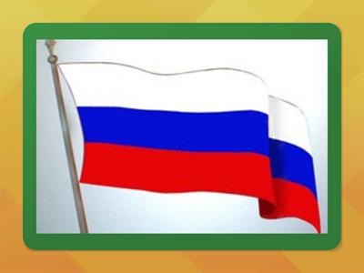 Российский и русский