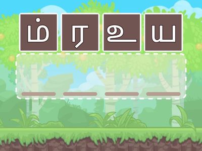 Unscramble the Tamil Word