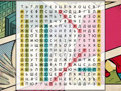 Об'єкти та їх властивості