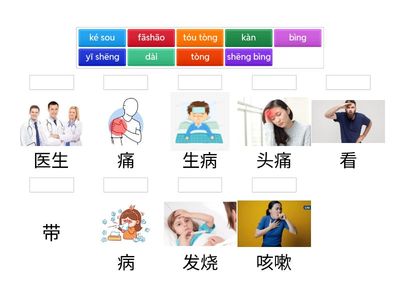 轻松学习汉语2 unit2 lesson6 