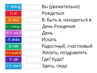 Сизова Время учить китайский 5 9 урок новые слова