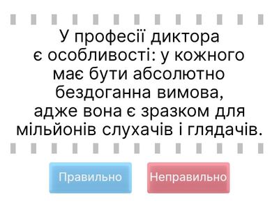 Шукаємо милозвучність