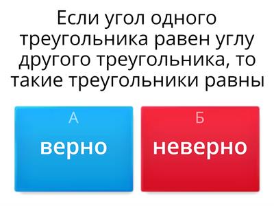 Равенство треугольников  ТЕОРИЯ